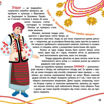 Book piggy bank. Patriotic alphabet / Книжкова скарбничка. Патріотична абетка Юлия Сикора 978-617-544-420-7-5
