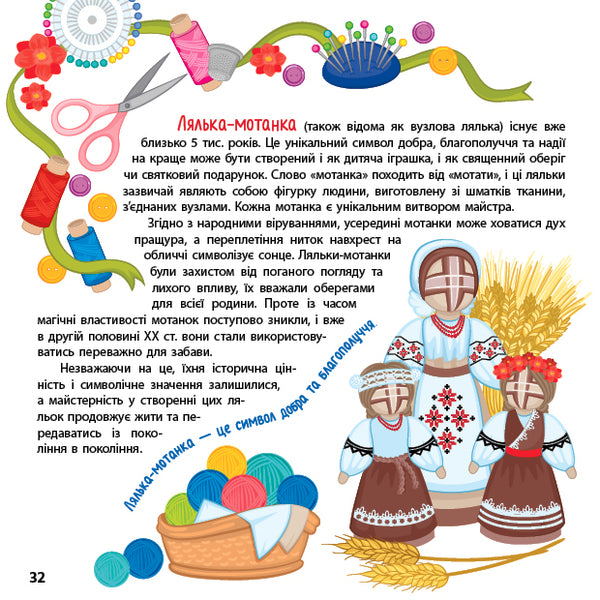 Book piggy bank. Patriotic alphabet / Книжкова скарбничка. Патріотична абетка Юлия Сикора 978-617-544-420-7-6