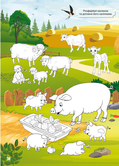 Book with stickers.Farm / Книжка з наліпками. Ферма  978-617-547-044-2-3
