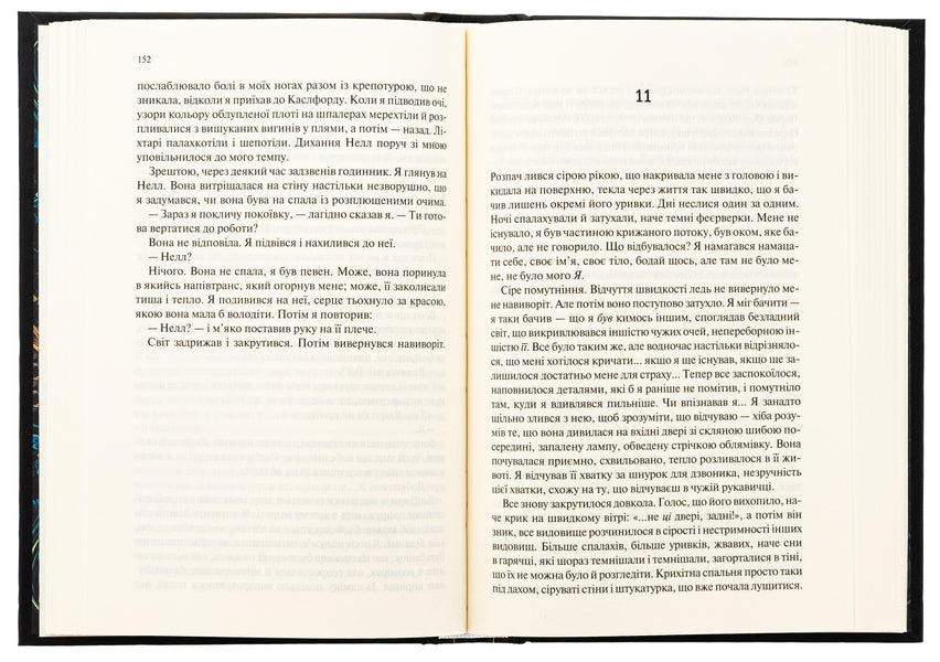 Bookbinder / Палітурник Бриджит Коллинз 978-617-15-0889-7-5