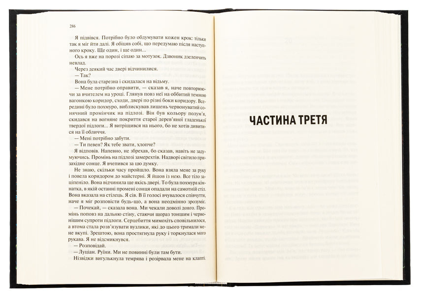 Bookbinder / Палітурник Бриджит Коллинз 978-617-15-0889-7-6