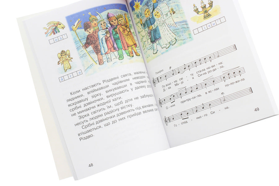 Bookmark Guide For 1St Grade / Букваринка. Посібник для 1 класу M. Chorna, D. Grabar / М. Чорна, Д. Грабар 9789661023849-5
