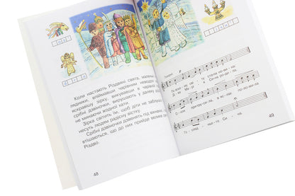 Bookmark Guide For 1St Grade / Букваринка. Посібник для 1 класу M. Chorna, D. Grabar / М. Чорна, Д. Грабар 9789661023849-5