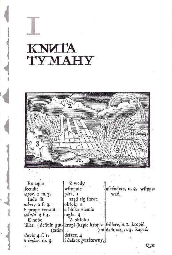 Books Of Jacob - Книги Якова Olga Tokarchuk - Ольга Токарчук 9786175694367-3
