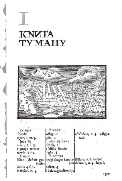 Books Of Jacob - Книги Якова Olga Tokarchuk - Ольга Токарчук 9786175694367-3