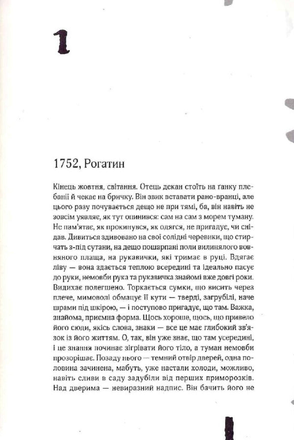 Books Of Jacob - Книги Якова Olga Tokarchuk - Ольга Токарчук 9786175694367-4