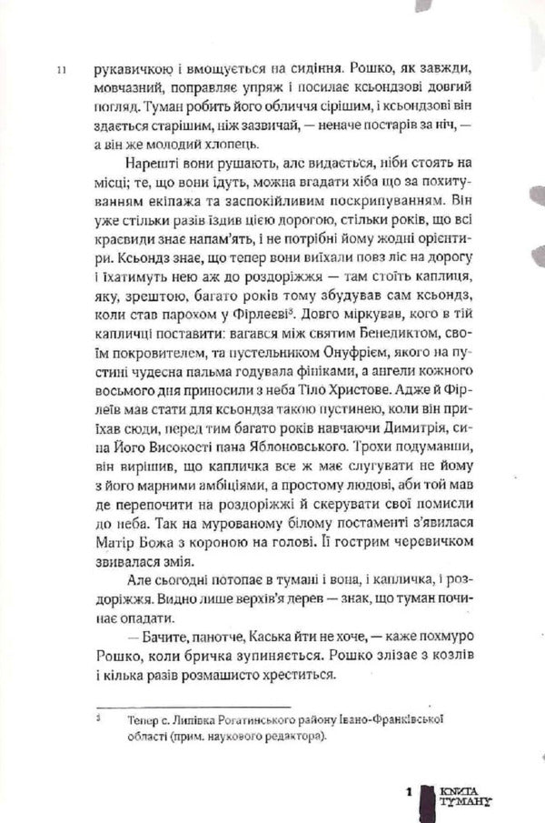 Books Of Jacob - Книги Якова Olga Tokarchuk - Ольга Токарчук 9786175694367-6