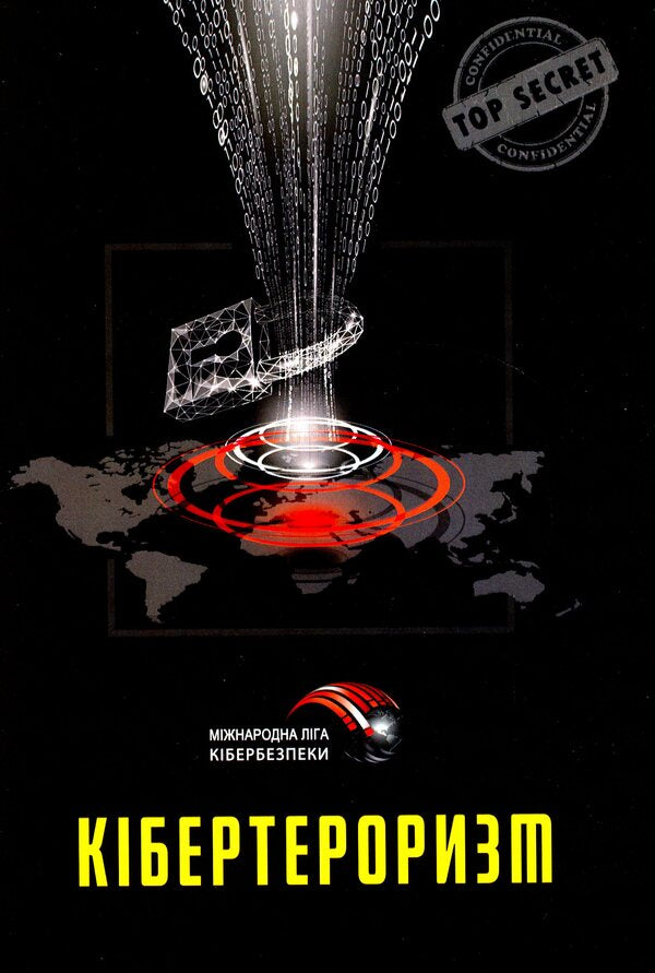 Books On Cyber Security (Set Of 3 Books) / Книги про кібербезпеку (комплект з 3 книг) Yurii Kohut / Юрий Когут 9786179510014,9786179510007,9789669754691-3