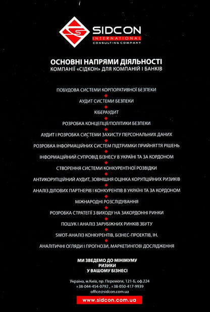 Books On Cyber Security (Set Of 3 Books) / Книги про кібербезпеку (комплект з 3 книг) Yurii Kohut / Юрий Когут 9786179510014,9786179510007,9789669754691-6