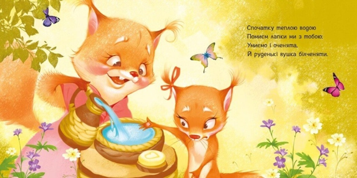 Books are needed. We willingly wash ourselves / Потрібні книжки. Охоче вмиваємось Геннадий Меламед 9789667615079-3