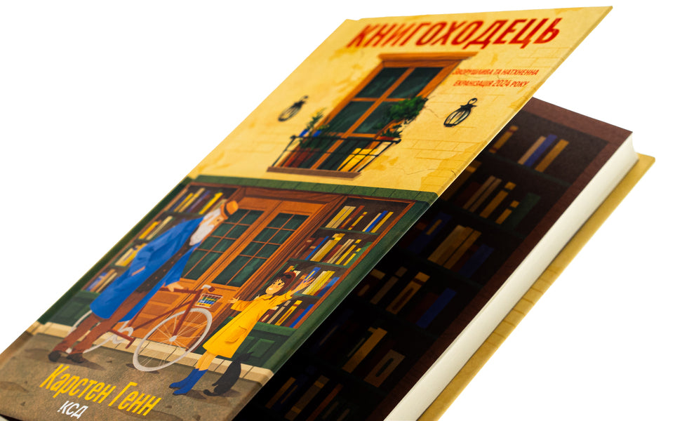 Bookstore / Книгоходець Карстен Хенн 978-617-15-1250-4-4