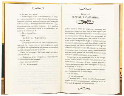 Bookstore / Книгоходець Карстен Хенн 978-617-15-1250-4-5