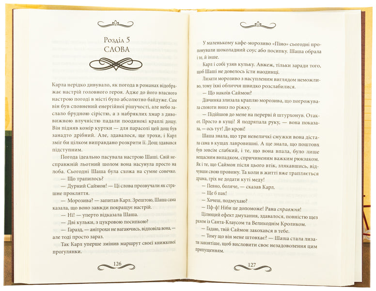 Bookstore / Книгоходець Карстен Хенн 978-617-15-1250-4-6