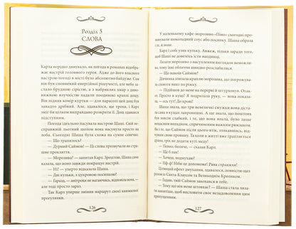 Bookstore / Книгоходець Карстен Хенн 978-617-15-1250-4-6