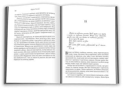 Bookstore In A Beacon / Книгарня в маяку Shereron Hosling / Шарон Гослінг 9789669488213-3