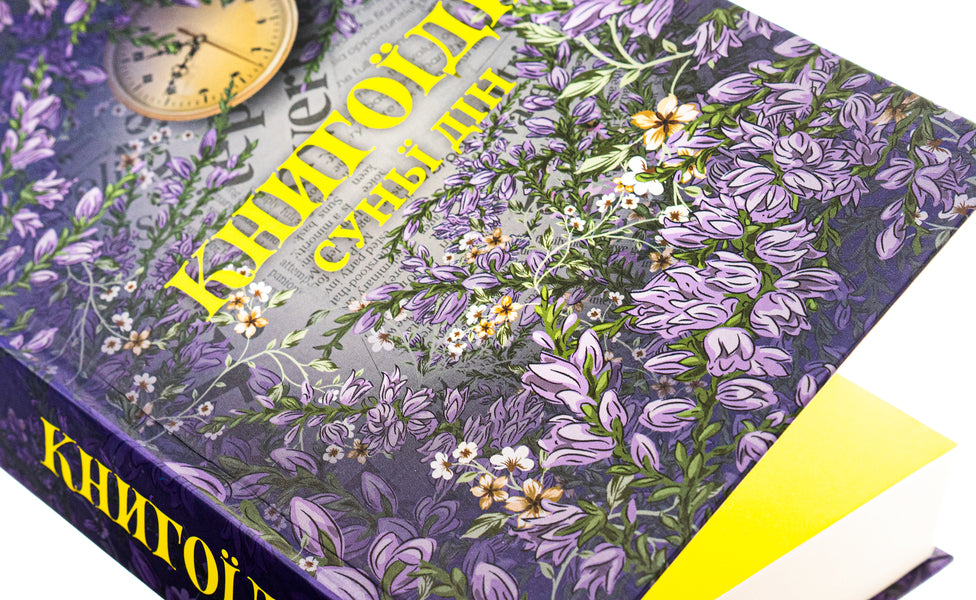 Bookworms / Книгоїди Suny Ding / Сонячний Дін 9786178222925-5