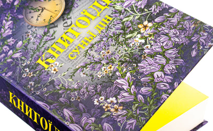 Bookworms / Книгоїди Suny Ding / Сонячний Дін 9786178222925-5