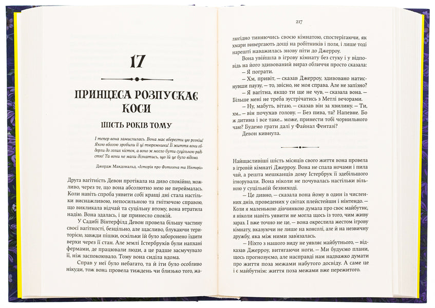 Bookworms / Книгоїди Suny Ding / Сонячний Дін 9786178222925-6