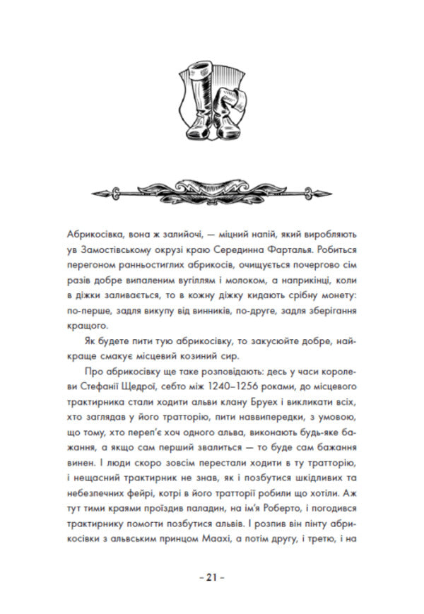Border And Border Guards. Sharp Claws Of The Past / Вартові Кордонів і Меж. Гострі кігті минулого Gael Alejo Grahilla / Гаель Алехо Грахілья 9786170999375-2