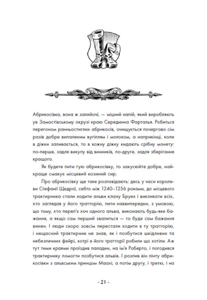 Border And Border Guards. Sharp Claws Of The Past / Вартові Кордонів і Меж. Гострі кігті минулого Gael Alejo Grahilla / Гаель Алехо Грахілья 9786170999375-2