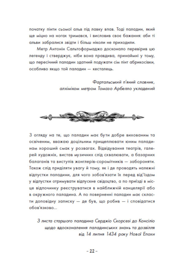 Border And Border Guards. Sharp Claws Of The Past / Вартові Кордонів і Меж. Гострі кігті минулого Gael Alejo Grahilla / Гаель Алехо Грахілья 9786170999375-3