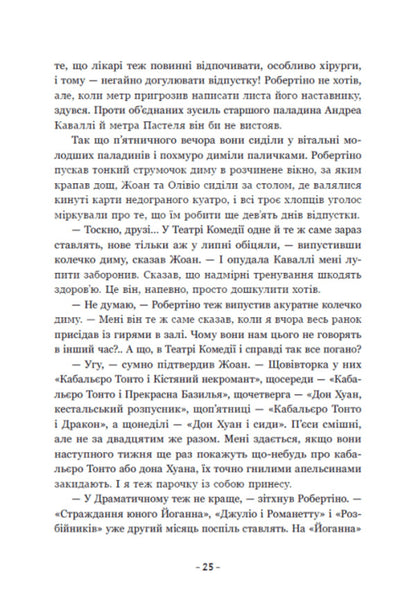 Border And Border Guards. Sharp Claws Of The Past / Вартові Кордонів і Меж. Гострі кігті минулого Gael Alejo Grahilla / Гаель Алехо Грахілья 9786170999375-6