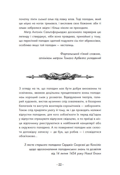 Border and Border Guards. Sharp claws of the past / Вартові Кордонів і Меж. Гострі кігті минулого Гаэль Алехо Грахилья 978-617-09-9937-5-5
