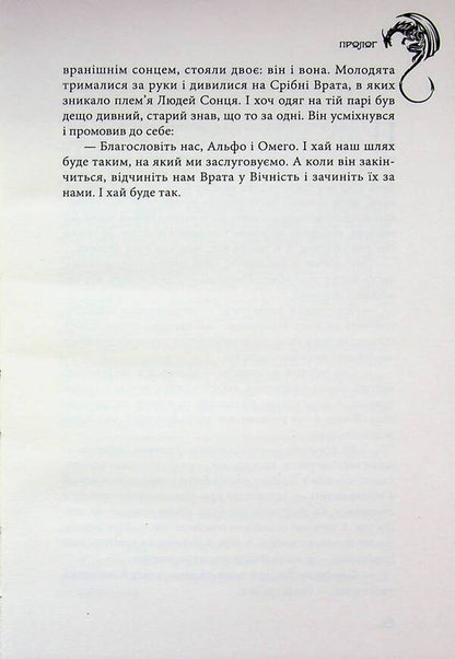 Border guard. Protect Midgard / Прикордонна варта. Захистити Мідґард Сергей Деркач 9789662793253-5