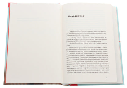 Borders of dreams. About Unrecognized Republics / Кордони мрій. Про Невизнані Республіки Томаш Гживачевский 978-617-614-296-6-4