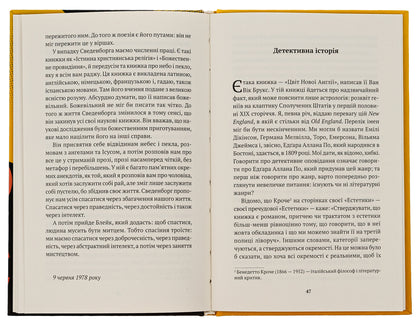 Borges, unwritten / Борхес, неписаний Хорхе Луис Борхес 9786175530467-5