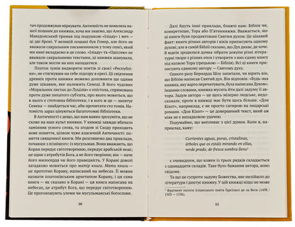 Borges, unwritten / Борхес, неписаний Хорхе Луис Борхес 9786175530467-6