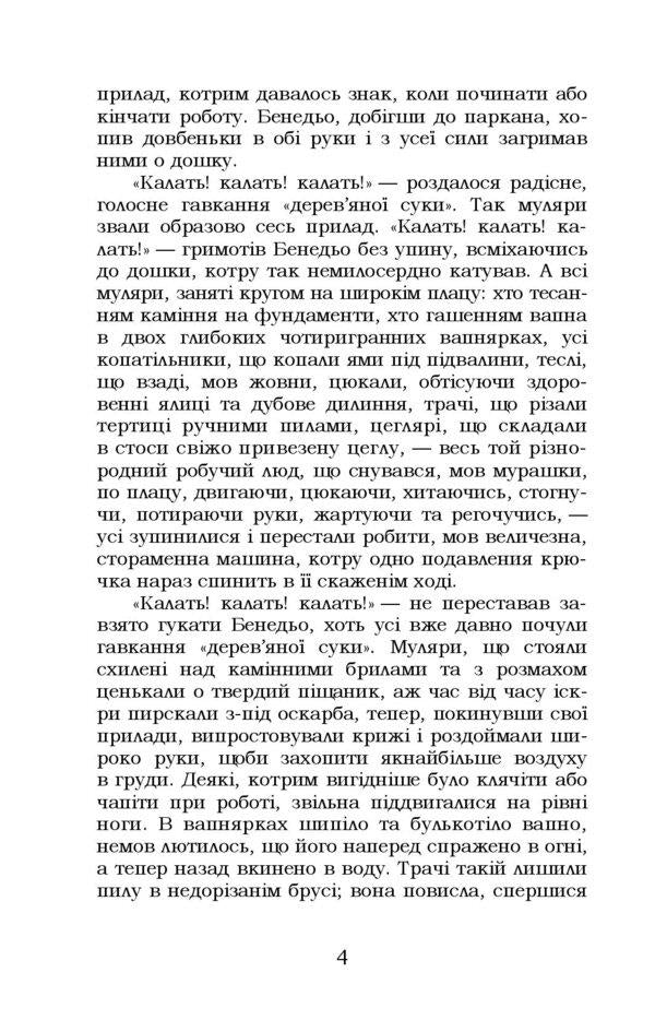 Borislav laughs / Борислав сміється Иван Франко 9786178153540-4