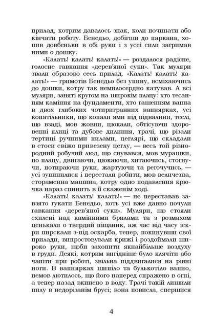 Borislav laughs / Борислав сміється Иван Франко 9786178153540-4