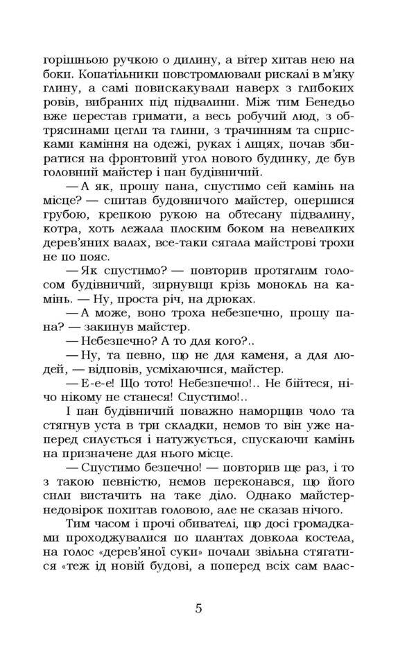 Borislav laughs / Борислав сміється Иван Франко 9786178153540-5