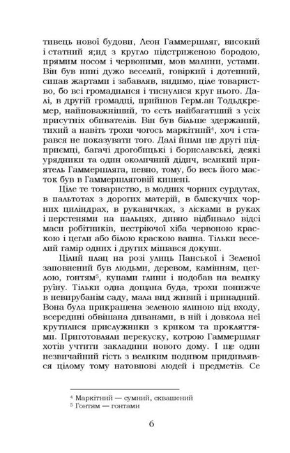 Borislav laughs / Борислав сміється Иван Франко 9786178153540-6