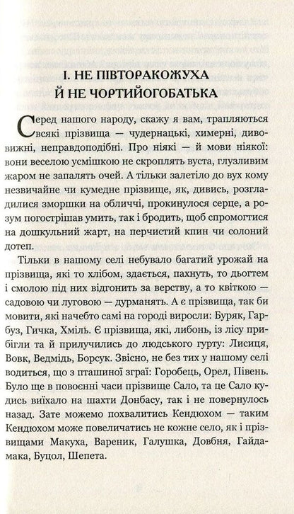 Borrowed man / Позичений чоловік Евгений Гуцало 978-966-10-5550-5-3