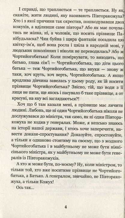 Borrowed man / Позичений чоловік Евгений Гуцало 978-966-10-5550-5-4