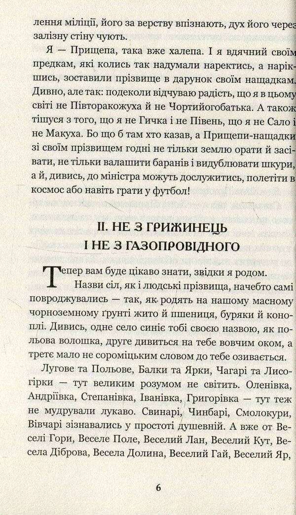 Borrowed man / Позичений чоловік Евгений Гуцало 978-966-10-5550-5-6