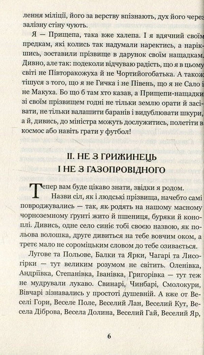 Borrowed man / Позичений чоловік Евгений Гуцало 978-966-10-5550-5-6