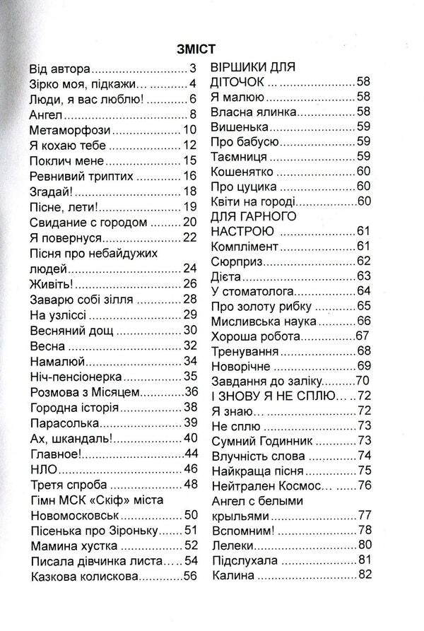 Borscht / Борщик Ольга Лищук 978-617-7681-12-9-2