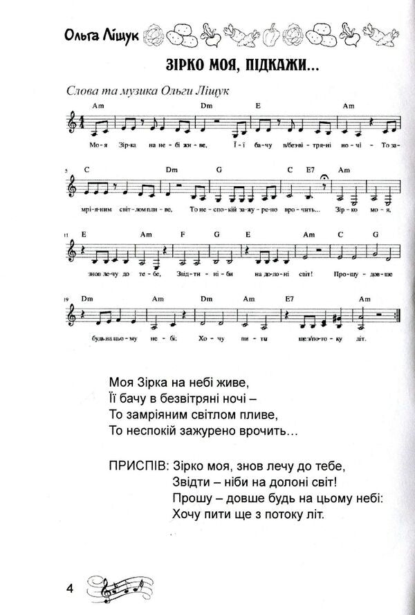Borscht / Борщик Ольга Лищук 978-617-7681-12-9-4