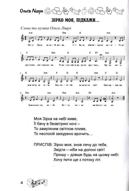 Borscht / Борщик Ольга Лищук 978-617-7681-12-9-4
