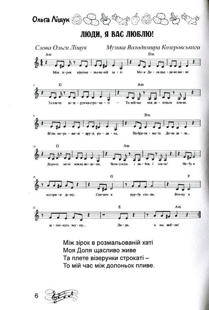 Borscht / Борщик Ольга Лищук 978-617-7681-12-9-6