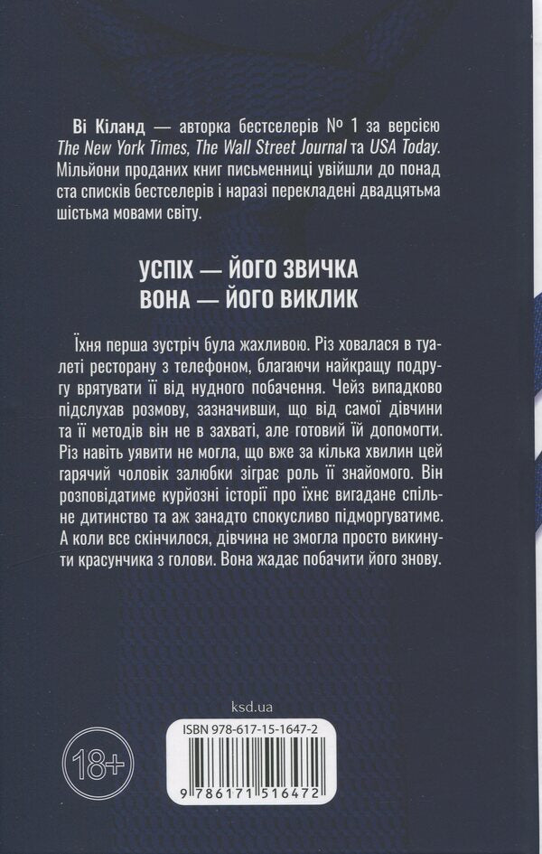 Bosman - Босмен You are Kland - В Кланд 9786171516472-2