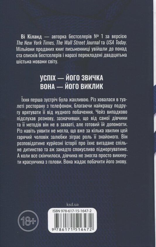 Bosman - Босмен You are Kland - В Кланд 9786171516472-2