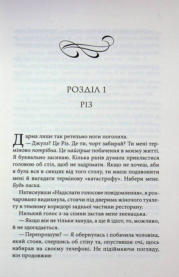 Bosman - Босмен You are Kland - В Кланд 9786171516472-4