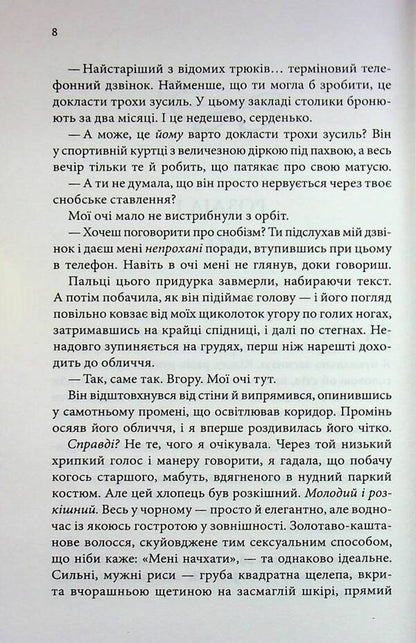 Bosman - Босмен You are Kland - В Кланд 9786171516472-5