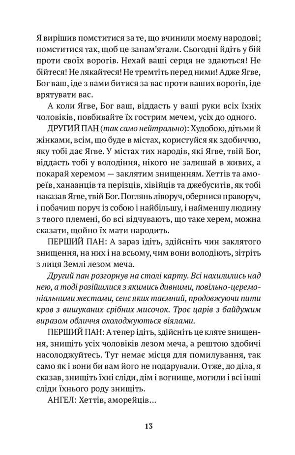 Bosnian dramas / Боснійські драми Слободан Шнайдер 978-617-7654-74-1-6