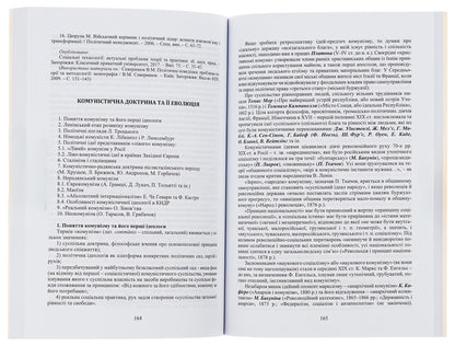Both Confucius and Shevchenko / І Конфуцій, і Шевченко Валентин Северинюк 9786175200711-5