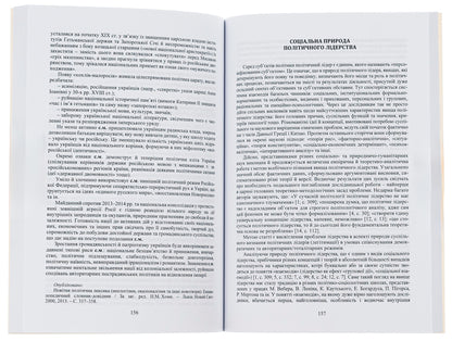 Both Confucius and Shevchenko / І Конфуцій, і Шевченко Валентин Северинюк 9786175200711-6